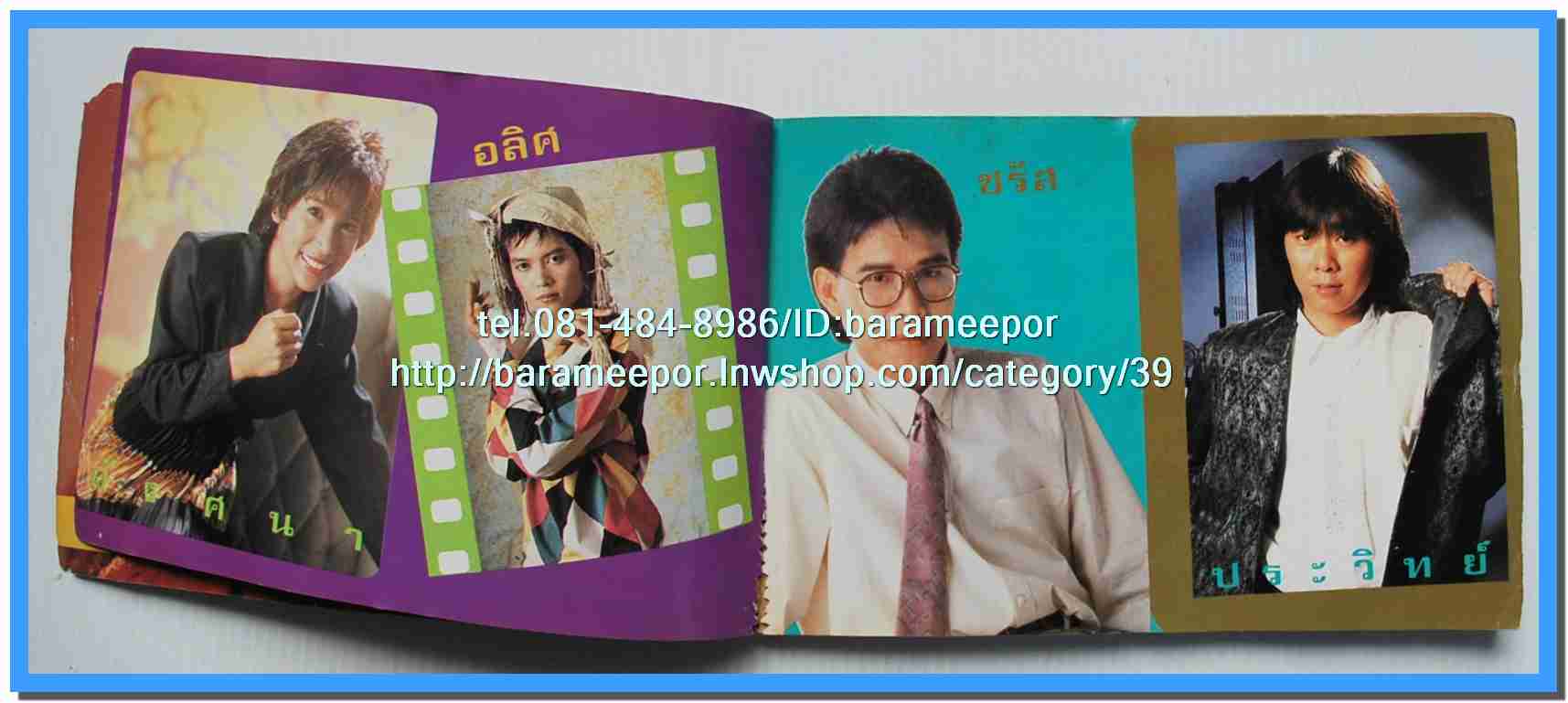 หนังสือเพลงมน Song Book มีหลายปก..1E