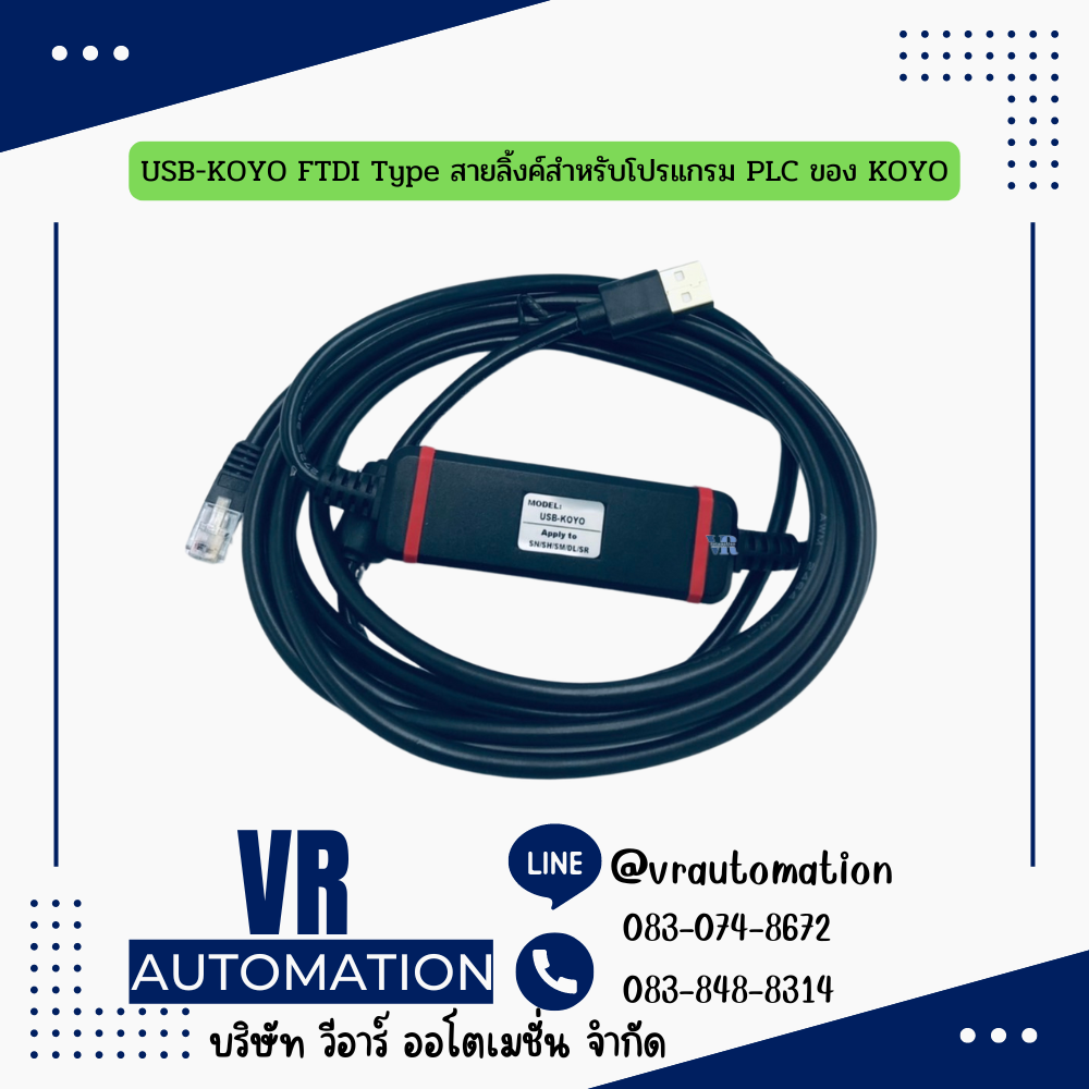 USB-KOYO FTDI Type สายลิ้งค์สำหรับโปรแกรม PLC ของ KOYO