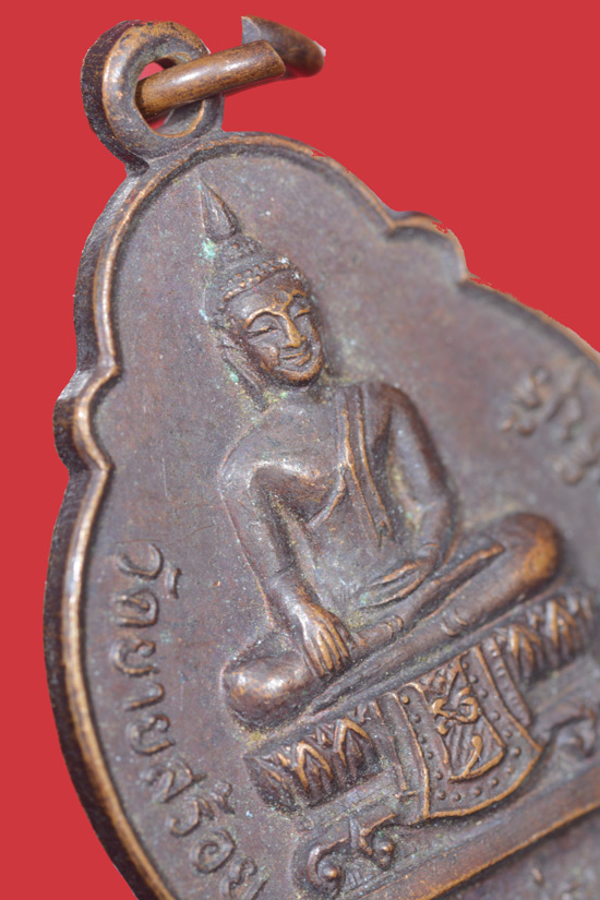 เหรียญหลวงพ่อแดง วัดยายสร้อย หลังพระปิดตา พ.ศ.2523