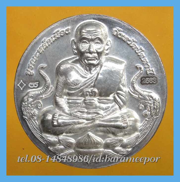 หลวงพ่อทวด - จตุคาม รุ่น บูรณะหลักเมืองปัตตานี ปี ๒๕๕๐ เนื้อนวะโลหะ