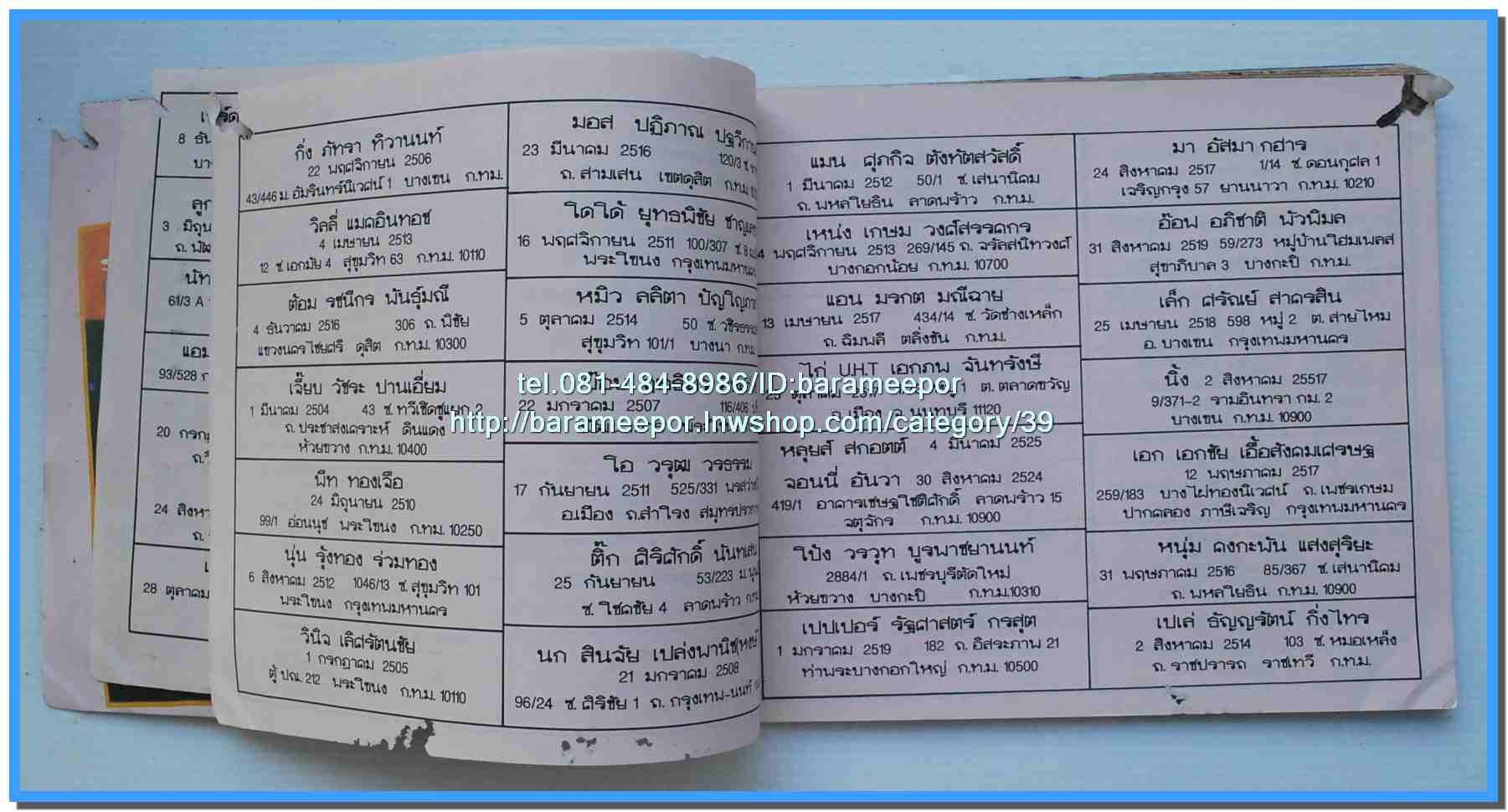 หนังสือเพลงมน STARS & DIARY ฉบับรวมเล่มพิเศษ..J.6