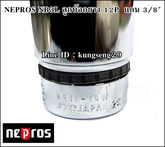 NEPROS NB3L ลูกบ๊อกยาว 12P x รูแกน 3/8