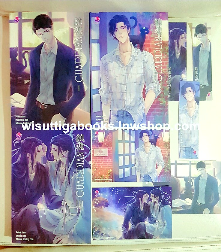 GUARDIAN (3เล่มจบ +โปสการ์ด+ที่คั่นครบ) ผู้เขียน Priest ,ผู้แปล ลูกหว้า