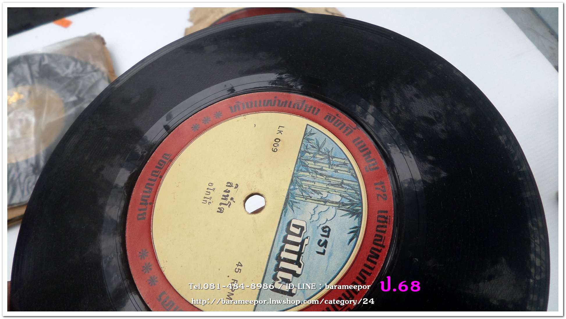 สิงห์โต / กลองยาวประยุกต์