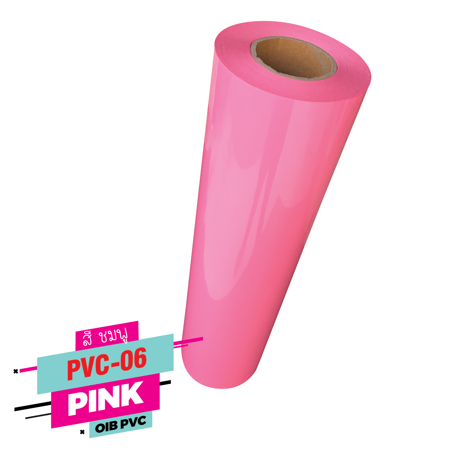 เฟล็ก ติดเสื้อ FLEX PVC เฟล็กรีดติดเสื้อกีฬา Flex PVC สีชมพู