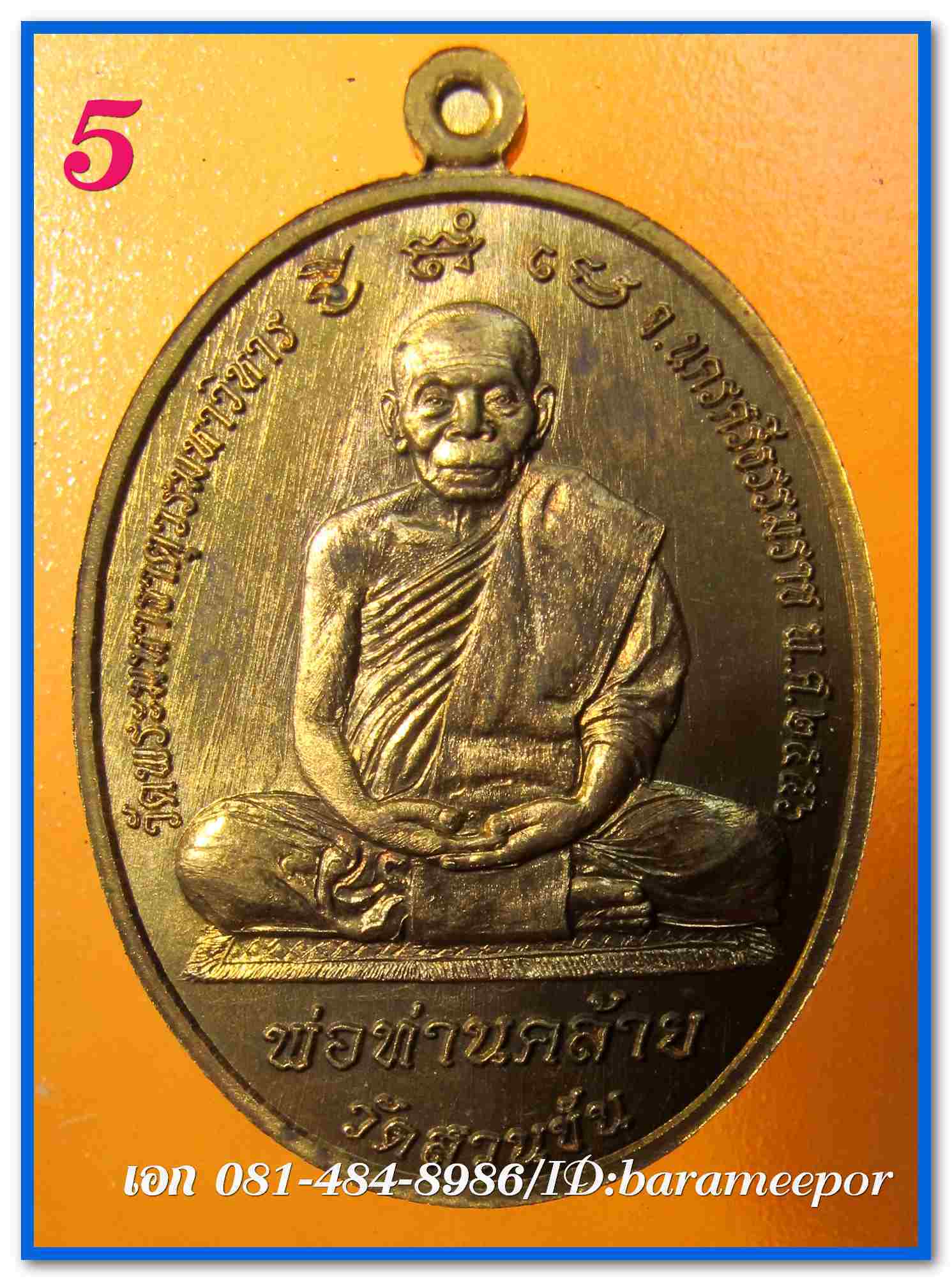 หลวงพ่อทวด - พ่อท่านคล้าย รุ่นไตรบารมี เจดีย์พระมหาธาตุ หลายเนื้อ