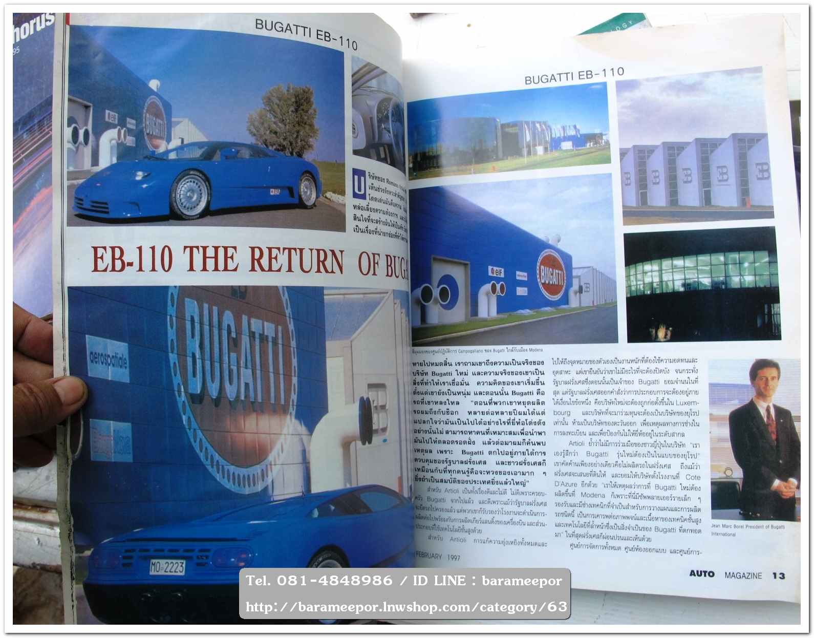 A9 นิตยสารรถ AUTO MAGAZINE