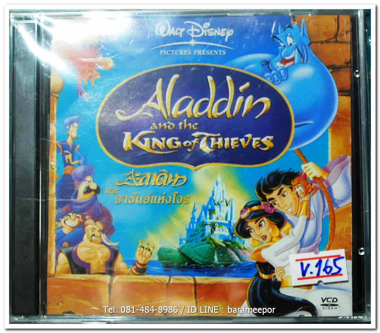 อาลาดิน และราชันย์แห่งโจร ปกสวย/แผ่นสภาพสวย ซื้อมายังไม่แกะมาเปิดดูเลย