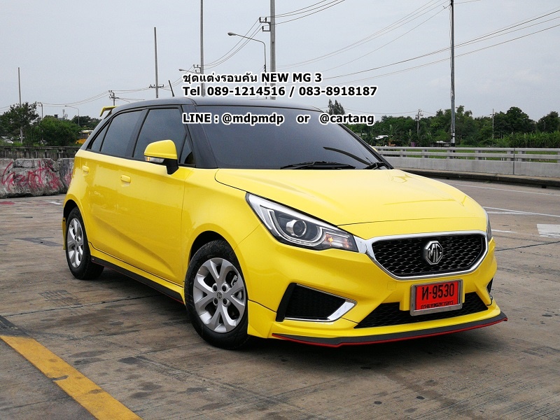 ชุดแต่งรอบคัน MG 3 2018 MDP SPORT