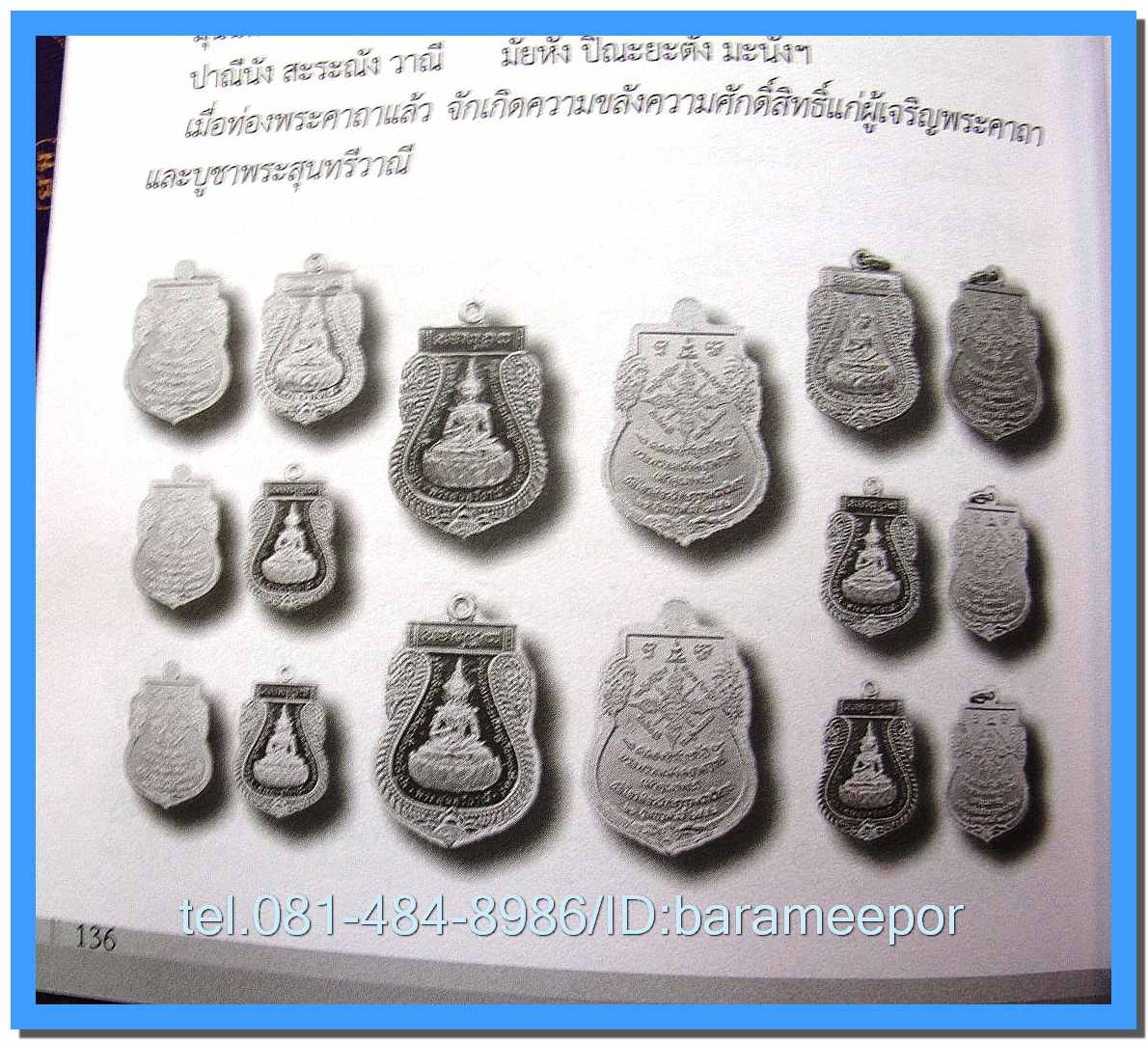 หนังสือ เจ้าคุณธงชัย วัดไตรมิตร พระเกจิเบอร์ 1 ของโลก