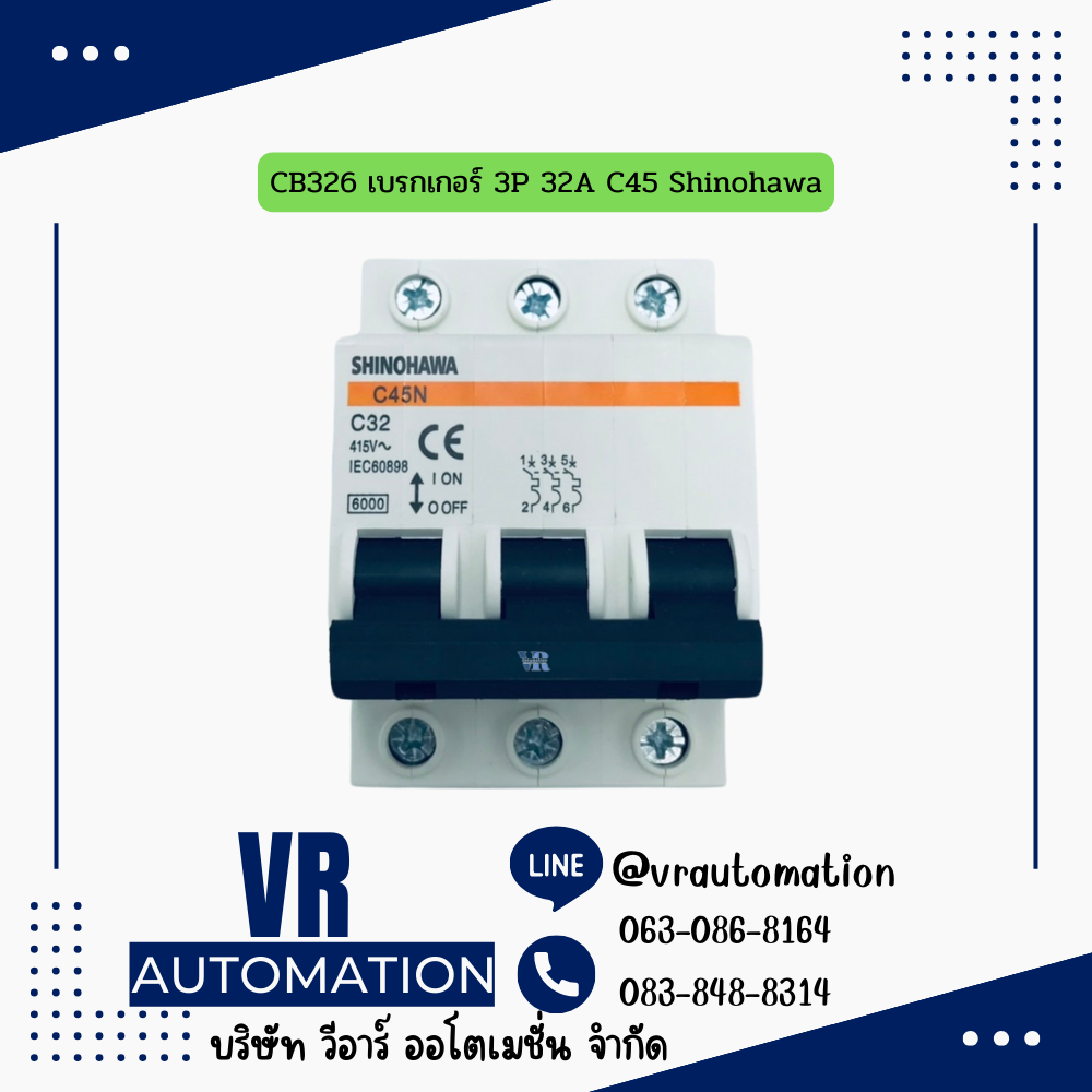 CB326 เบรกเกอร์ 3P 32A C45 Shinohawa