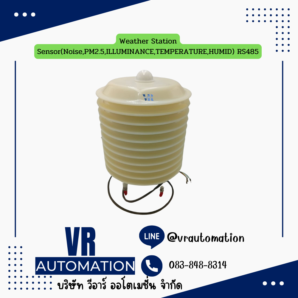 Weather Station Sensor(Noise,PM2.5,ILLUMINANCE,TEMPERATURE,HUMID) RS485