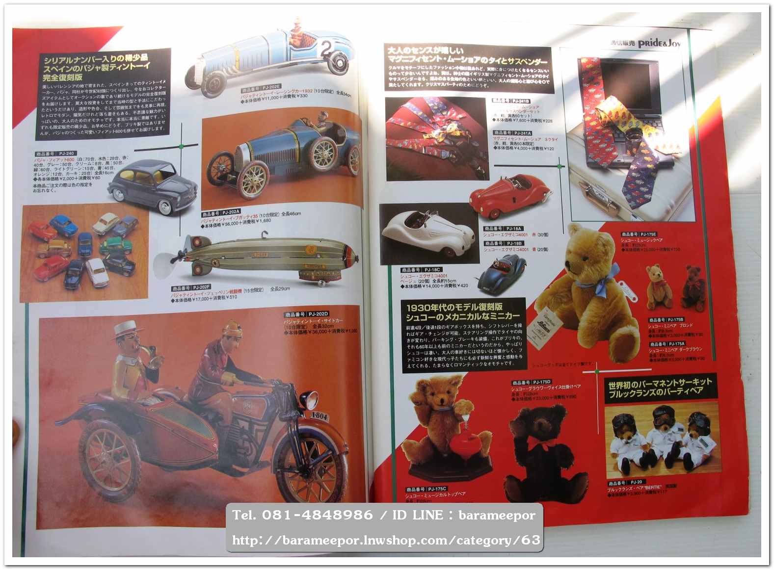 หนังสือนิตยสารรถยนต์ ไทย-เทศ มีหลายหัว หลายราคา