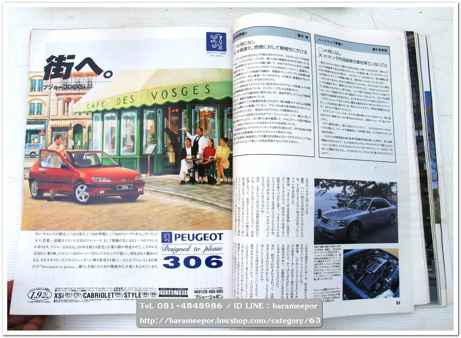 หนังสือนิตยสารรถยนต์ ไทย-เทศ มีหลายหัว หลายราคา