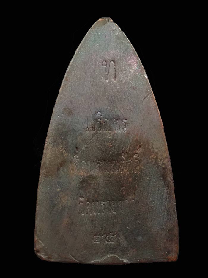 *หมายเลข 55* หล่อโบราณหลวงพ่อทวดพิมพ์เตารีดใหญ่ A วัดทรายขาว ปัตตานี ปี 2559 รุ่นเจริญพร59เลื่อนสมณศักดิ์ เนื้อนวะโลหะ (เทดินไทยโบราณ)