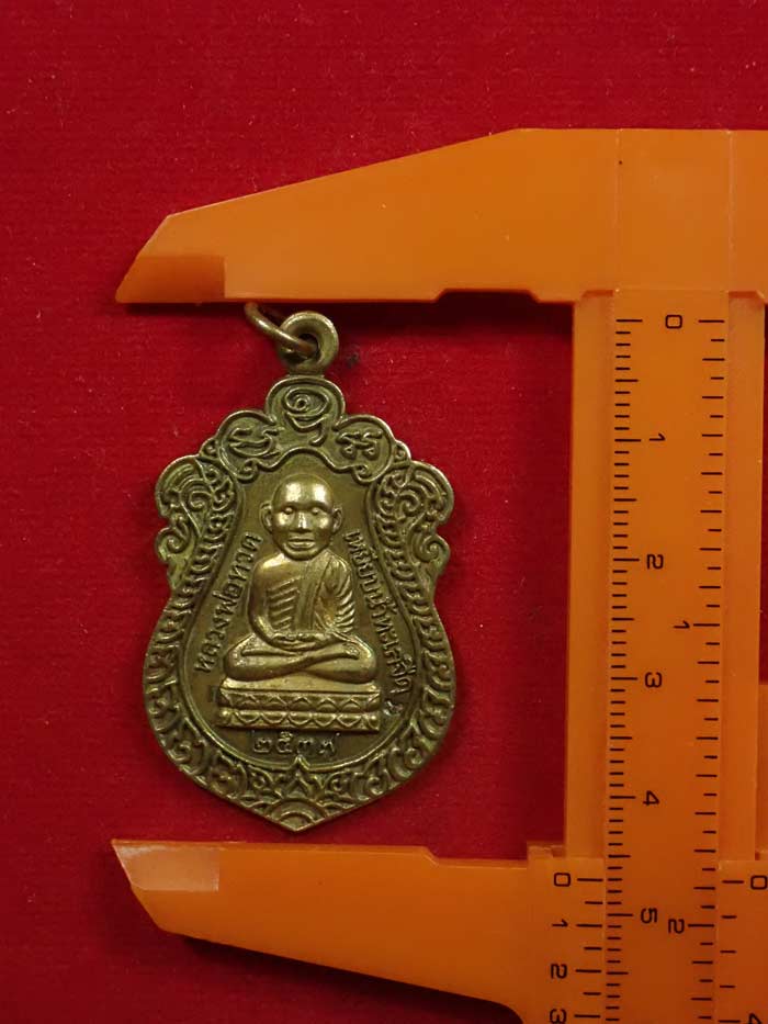 เหรียญหัวโตหลวงพ่อทวด รุ่นสร้างวิหาร37 อาจารย์นอง วัดทราขาว ปี 2537 เนื้อทองแดง บล็อกวงเดือน (นิยม)
