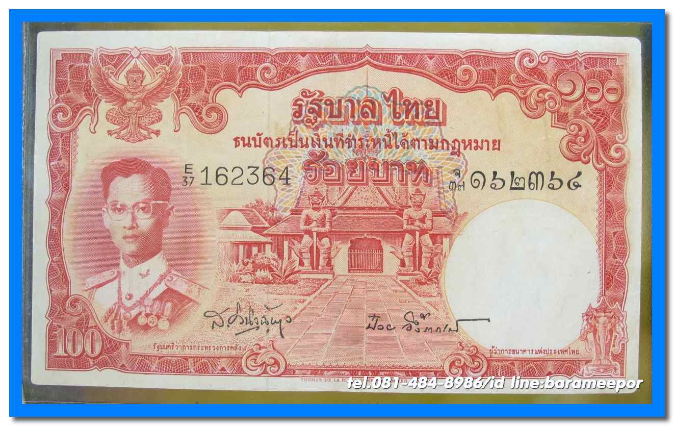 ธนบัตร ชนิดราคา ๑๐๐ บาท แบบ ๙ รุ่น ๖ (โทมัส) ลายเซ็นต์ 2 คนดัง เสริมและป๋วย