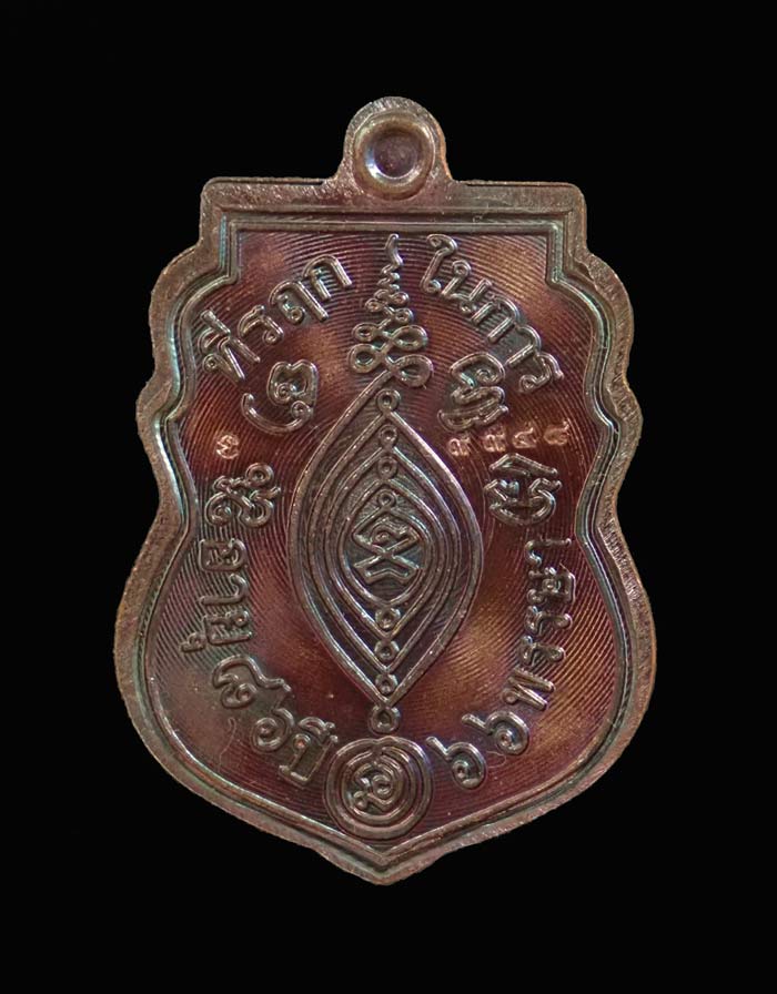 เหรียญเบญจภาคีพ่อท่านเขียว วัดห้วยเงาะ ปัตตานี (พิมพ์หลวงพ่อกลั้น วัดพระญาติ) รุ่นกฐิน58 ปี 2558 เนื้อทองแดง (ผิวรุ้ง) หมายเลข 9948 ขนาดพระสูง 3.8 ซ.ม. พร้อมกล่องเดิม