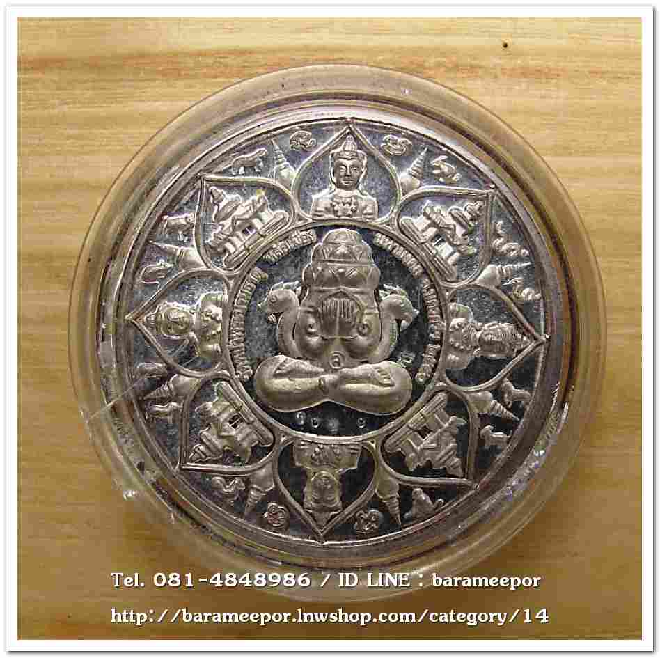 จตุคามรามเทพ รุ่น หลักเมืองมหามงคล ๒๕๕๐ เหรียญเนื้อเงินแท้ ขนาด 3.2 ซม. หลังพังพระกาฬ