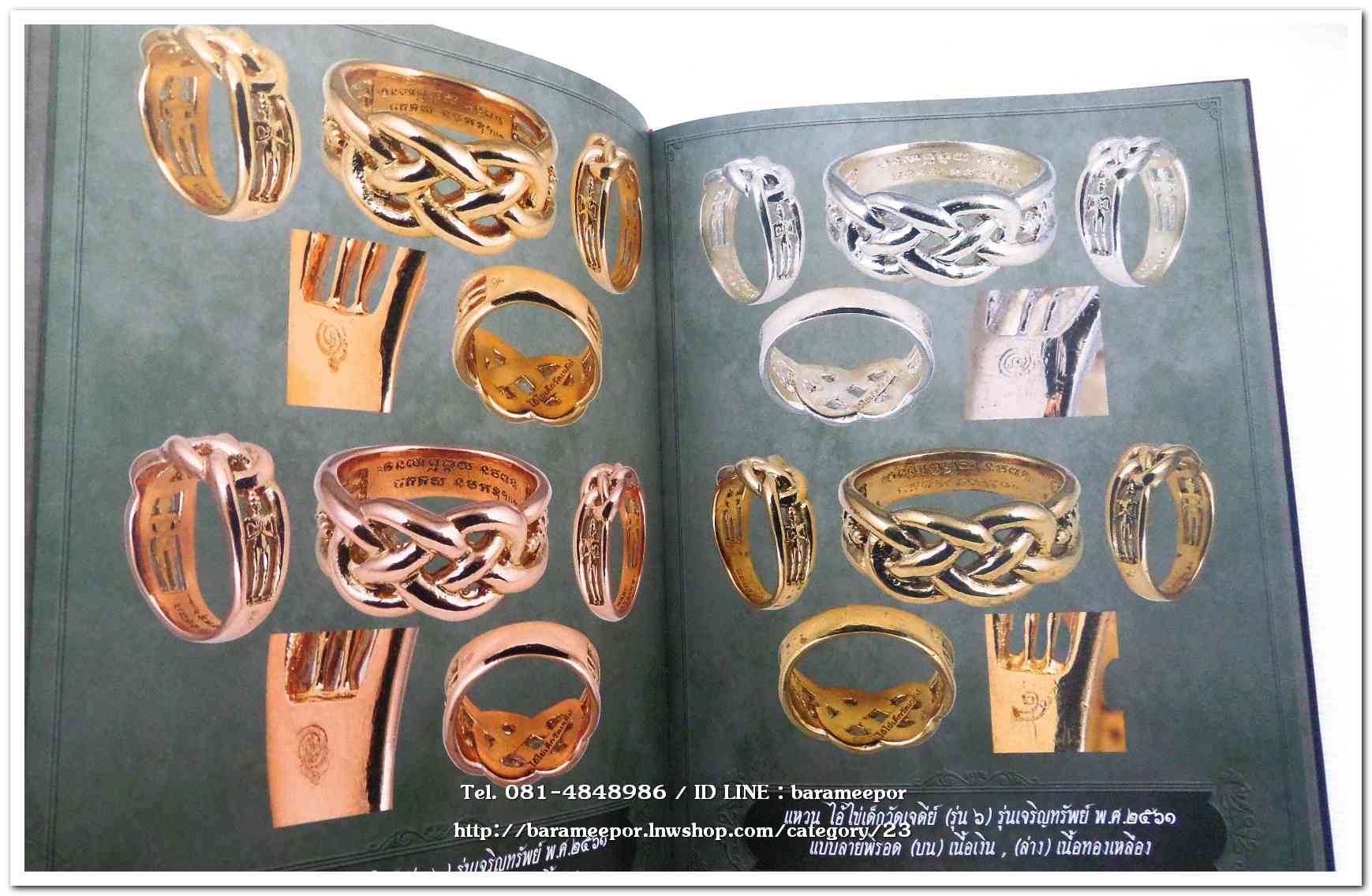 หนังสือ ประวัติและวัตถุมงคลไอ้ไข่ เด็กวัดเจดีย์ อ.สิชล จ.นครศรีธรรมราช ตั้งแต่ ชุดแรก ถึง ปัจจุบัน ปี 2562