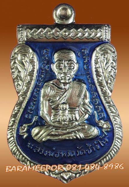 หลวงพ่อทวด หลวงพ่อซุ่น รุ่นเลื่อนสมณศักดิ์ มีให้เลือกหลายเนื้อ(1)