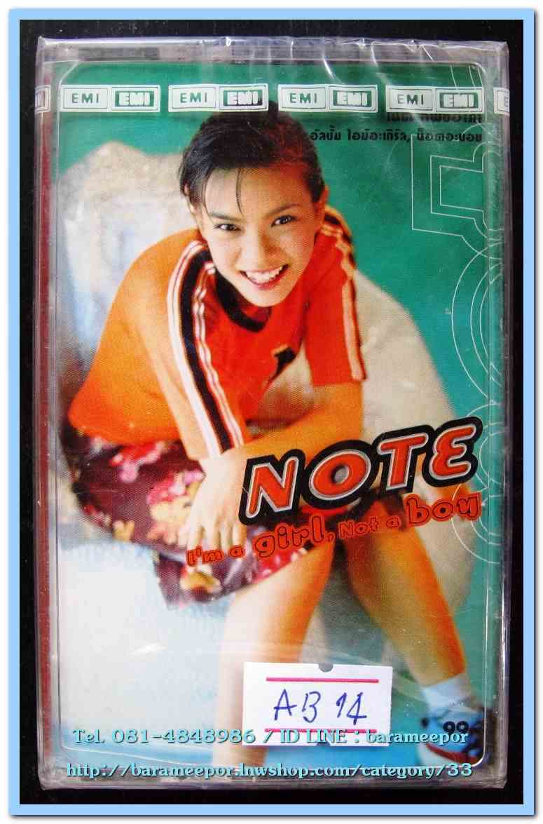 NOTE ชุด I’m a girl,not a boy สภาพซีล