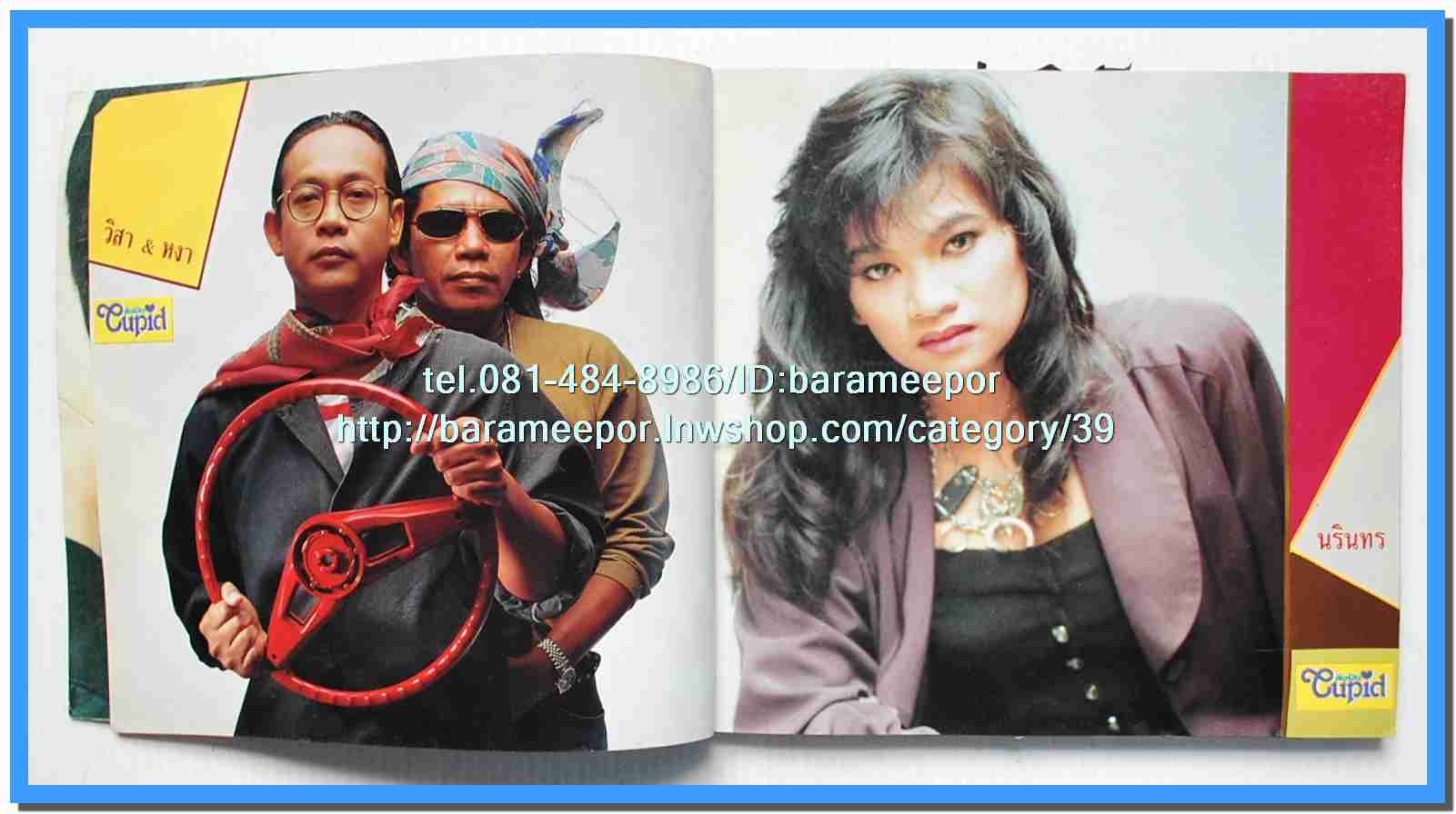 หนังสือเพลงคิวปิด รวบรวมเพลงดังๆไทยและสากล มีหลายปก..4D