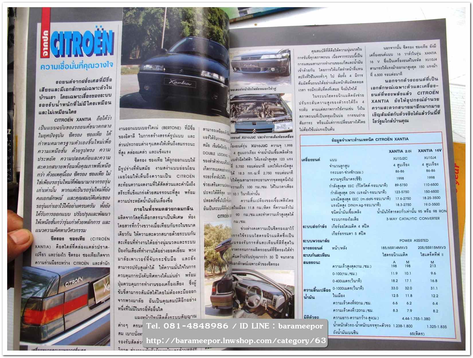 หนังสือนิตยสารรถยนต์ ไทย-เทศ มีหลายหัว หลายราคา