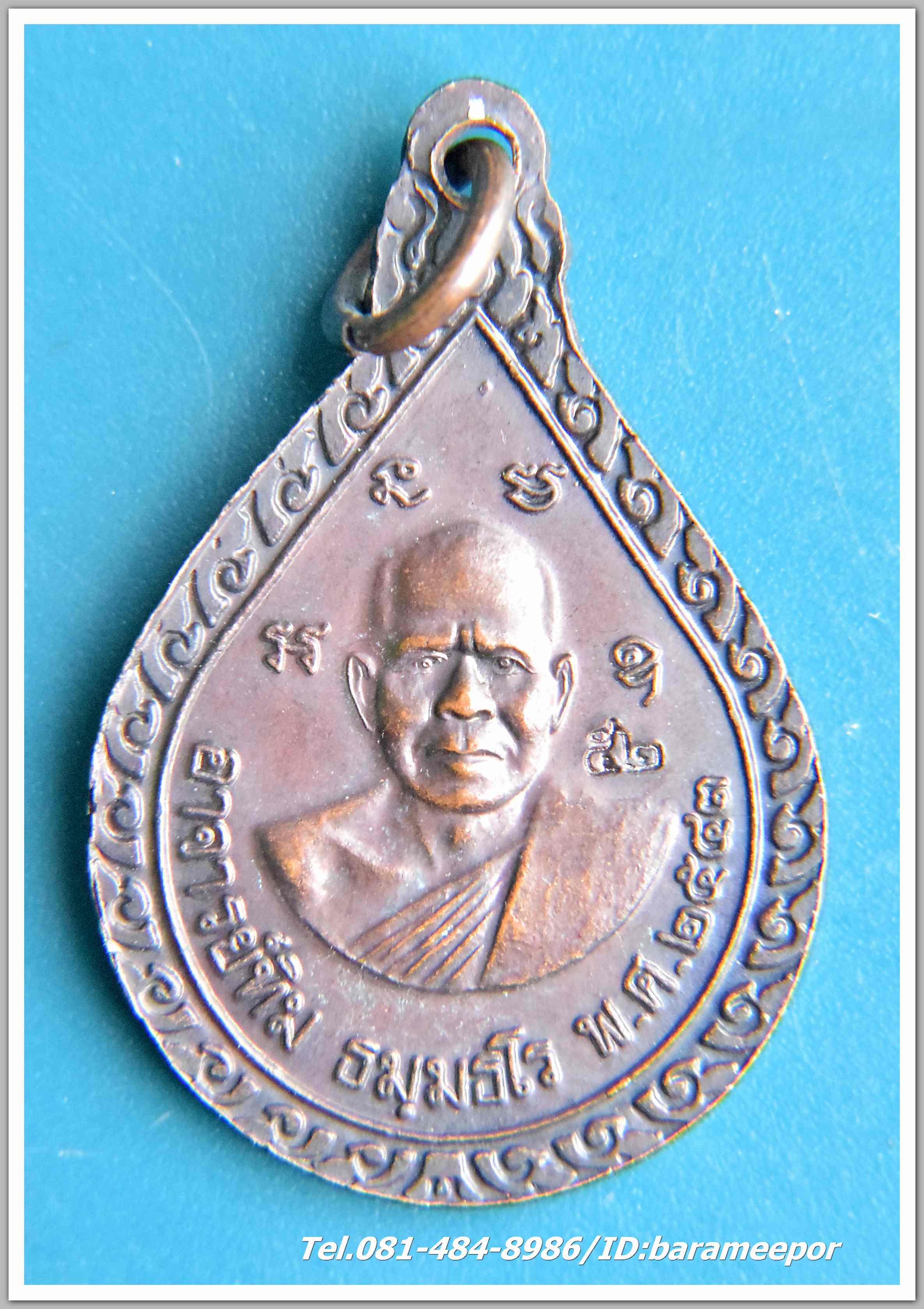 หลวงพ่อทวด อ.ทิม วัดช้างให้ เหรียญหยดน้ำ ปี ๒๕๔๓ เนื้อทองแดง