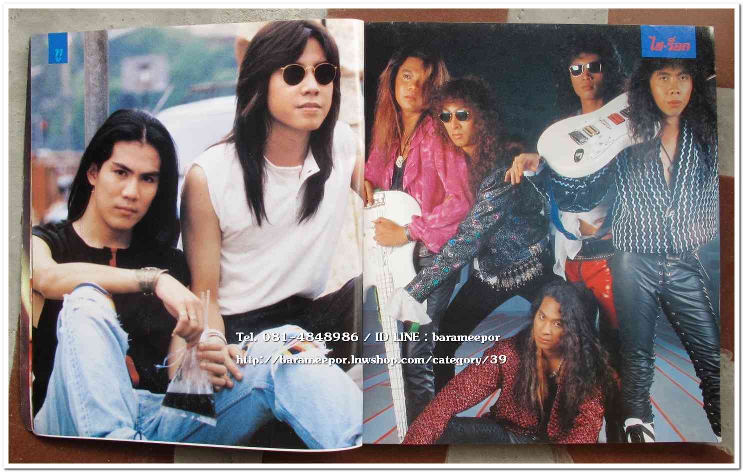 หนังสือเพลง มีหลายปก..A