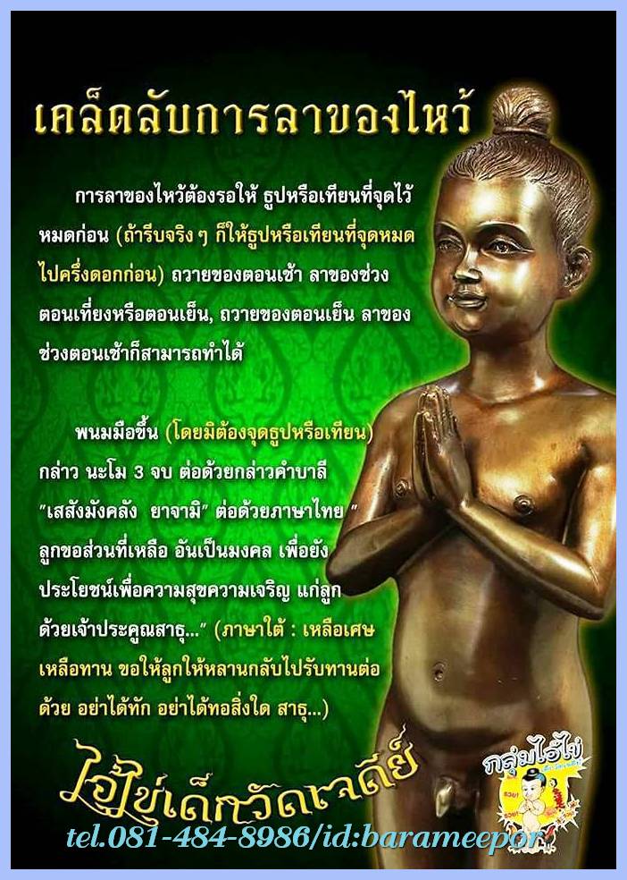 A ประวัติ ตาไข่(ไอ้ไข่) และคาถาบูชา วัดเจดีย์ สิชล นครศรีธรรมราช