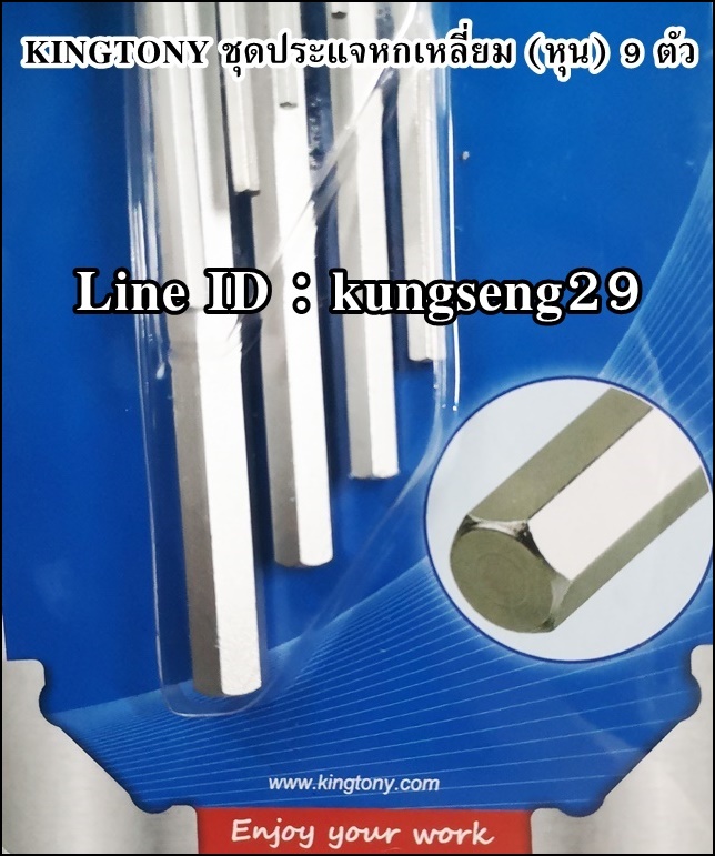 KINGTONY ประแจแอลหกเหลี่ยม ชุดหุน 9 ตัว 20209SR02