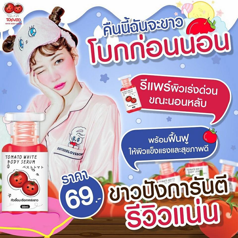 หัวเชื้อมะเขือเทศเร่งขาว