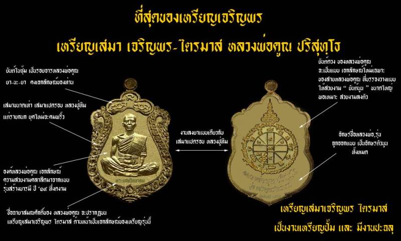 หลวงพ่อคูณ เหรียญเสมา รุ่นเจริญพรไตรมาส เนื้อนวะโลหะ,ทองแดงผิวไฟ หลังยันต์นูน โค๊ดอุ+โค๊ด3 แยกจากชุดกองบุญทองคำ