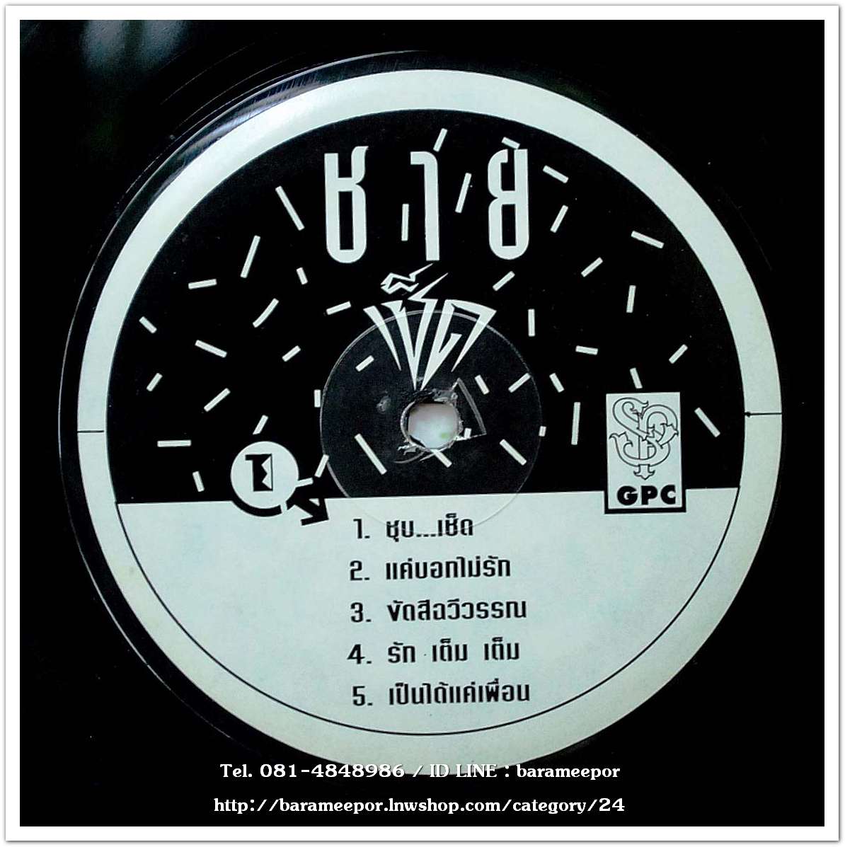 ชาย ชุด เช็ด แผ่นเต็ม