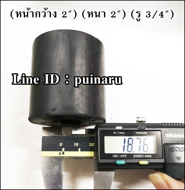 ยางกลมมีรู 2" x 2" x 3/4" หรือ 49 x 50 x 18 mm