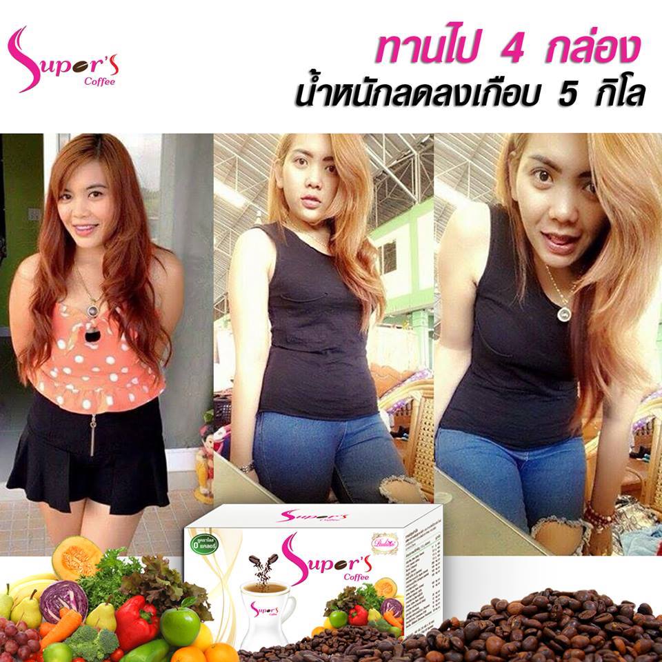 Super S Coffee by Padaso กาแฟซุปเปอร์ เอส แค่ดื่ม หุ่นก็เปลี่ยน กาแฟซุปเปอร์เอส Super S Coffee