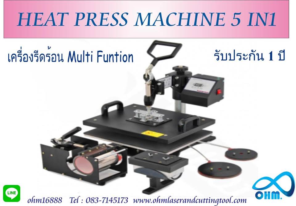 เครื่องรีดร้อน 5 in 1 ( Heat Press Machine 5 in 1) ขายเครื่องฮีทเพลส