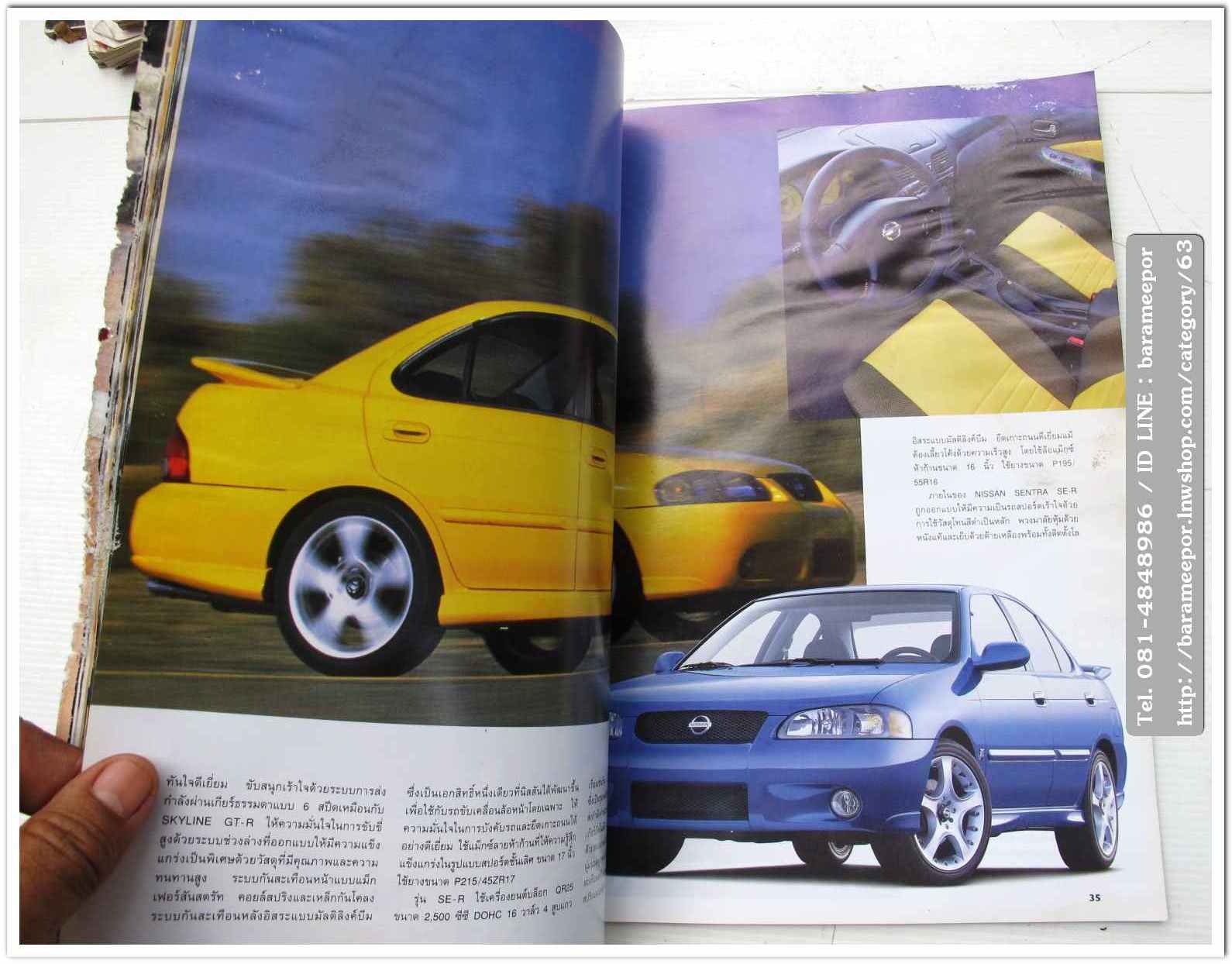 A35 หนังสือรถ NISSAN MAGAZINE