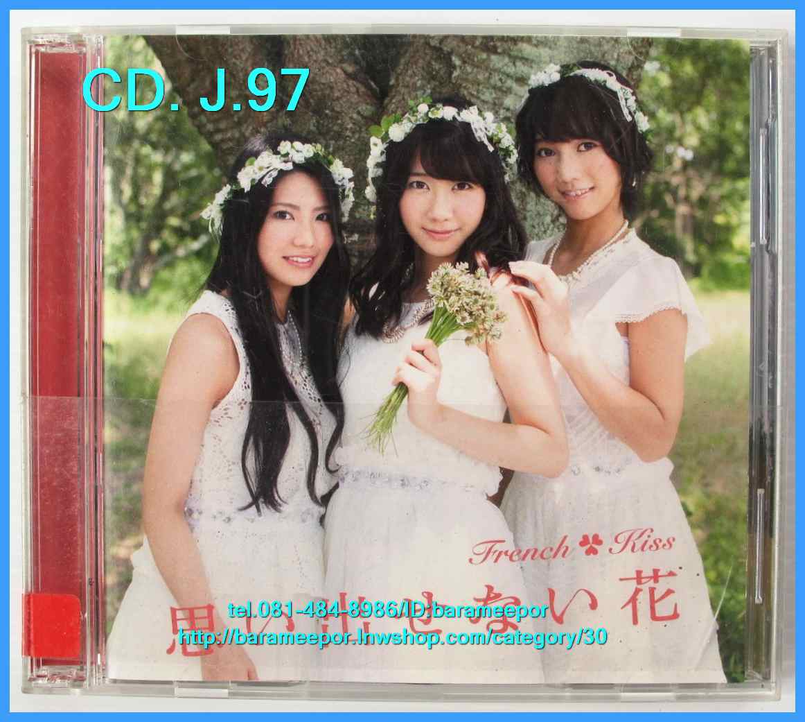 ซีดี.นักร้องญี่ปุ่น FRENCH * KISS แผ่นคู่ CD+DVD. สภาพซีล
