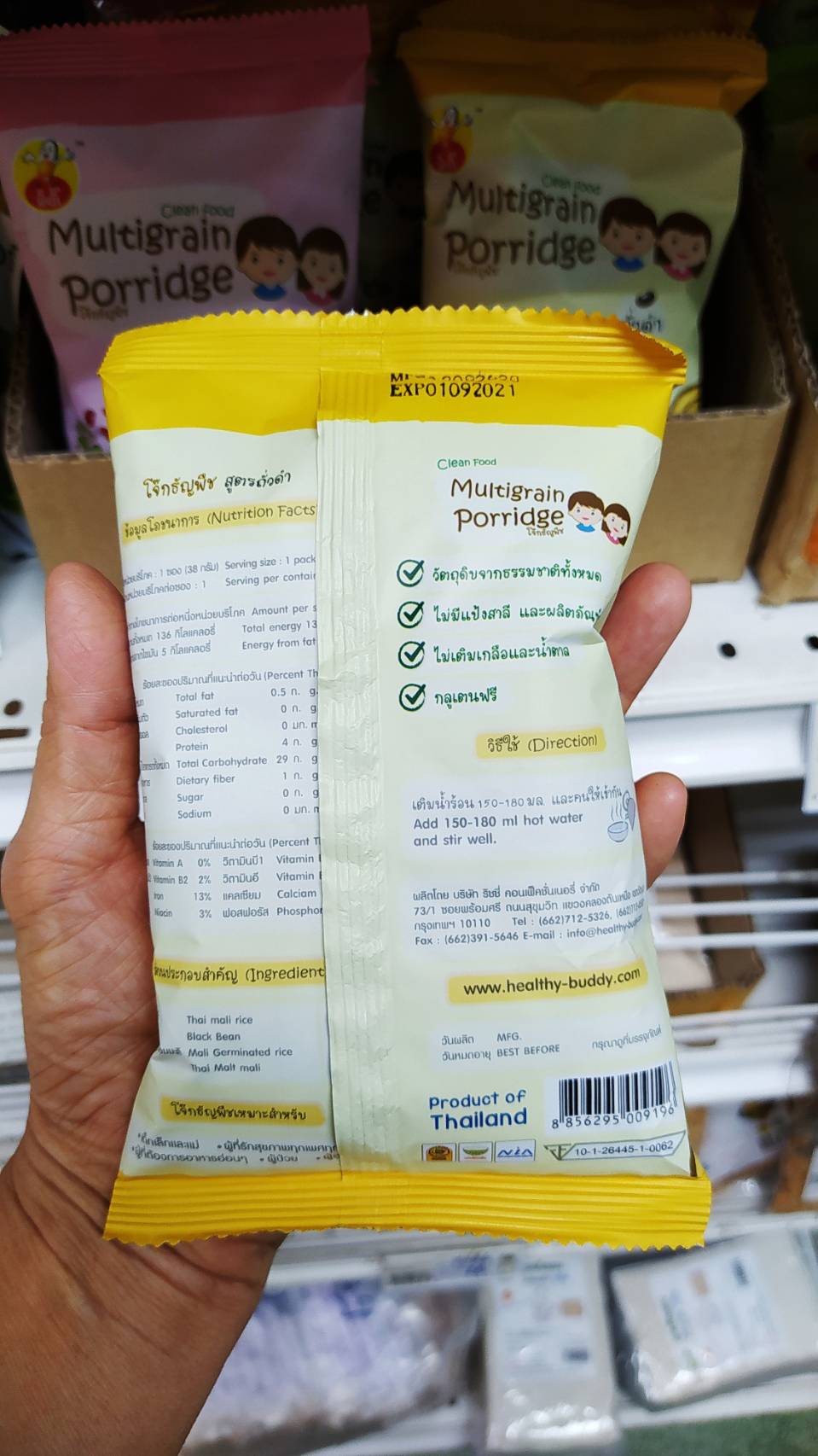 32-142-1300-2 โจ๊กธัญพืช *ถั่วดำ *38ก. (ริชชี่)