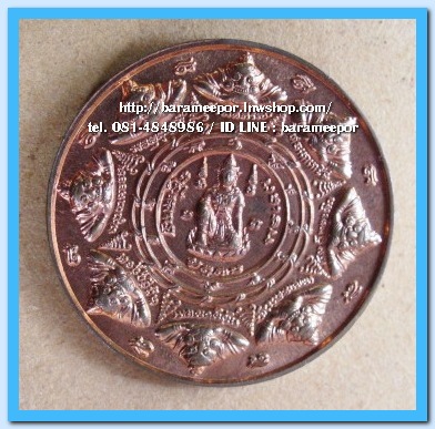 เหรียญกลม ขุนพันธ์ มือปราบสิบทิศ เนื้อทองแดง ขนาด 3.2 ซม..1