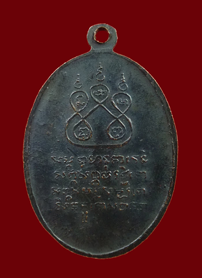 เหรียญครูบาศรีวิชัย วัดบ้านปาง พิมพ์ไหล่มีขีด จ.ลำพูน ปี 2497 เนื้อทองแดง (วัดพระเจ้าตนหลวงสรา้ง) พร้อมบัตรรับรองพระแท้