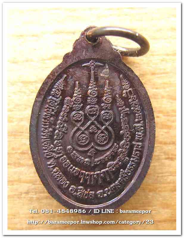 ไอ้ไข่เด็กวัดเจดีย์ เม็ดแตง พิมพ์เล็ก รุ่นรับทรัพย์ 56 เนื้อทองแดง..2