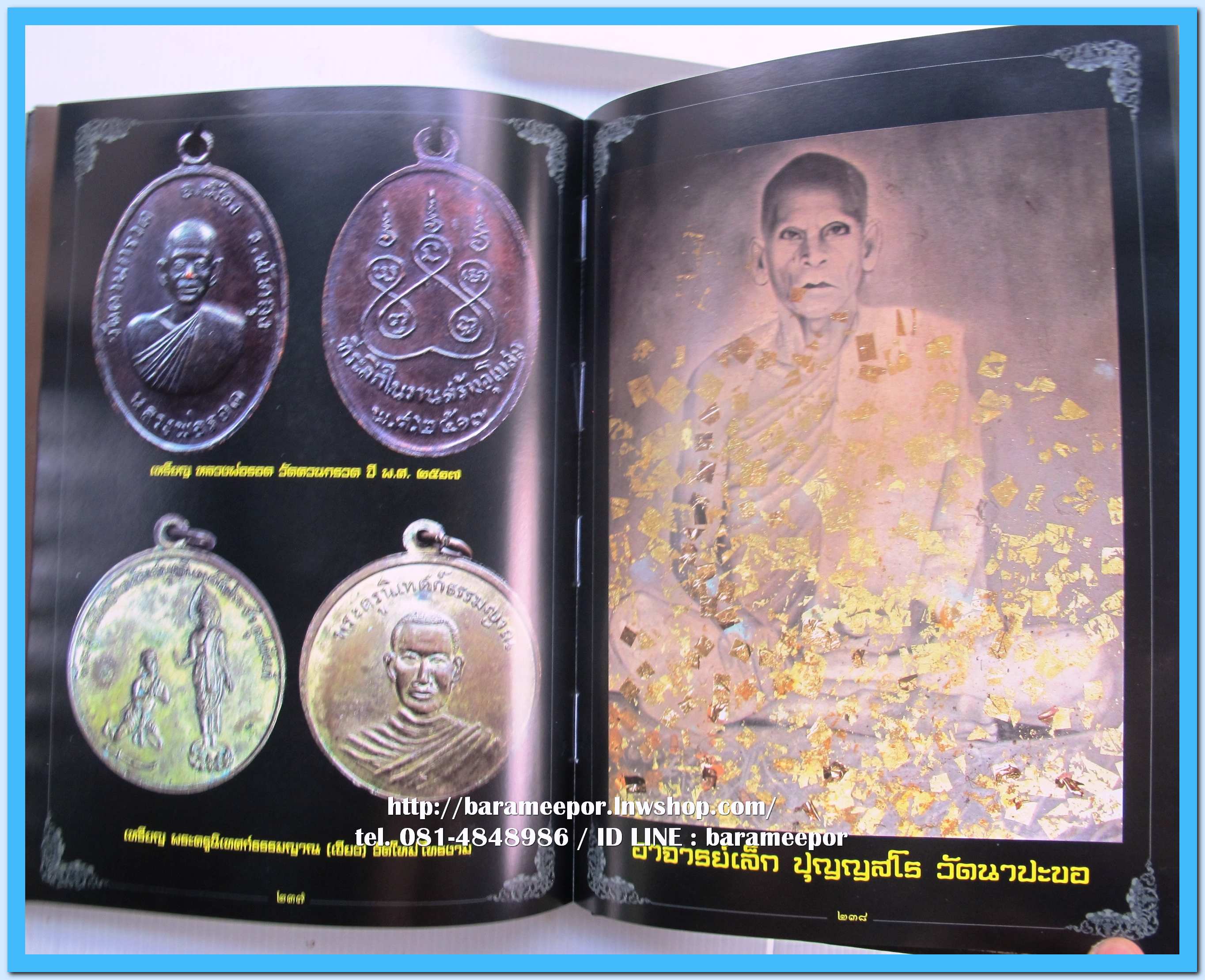 หนังสือ พระเครื่องจังหวัดพัทลุง โดยกฤชเชาว์ สินธุเจริญ (นอตั้น พัทลุง)