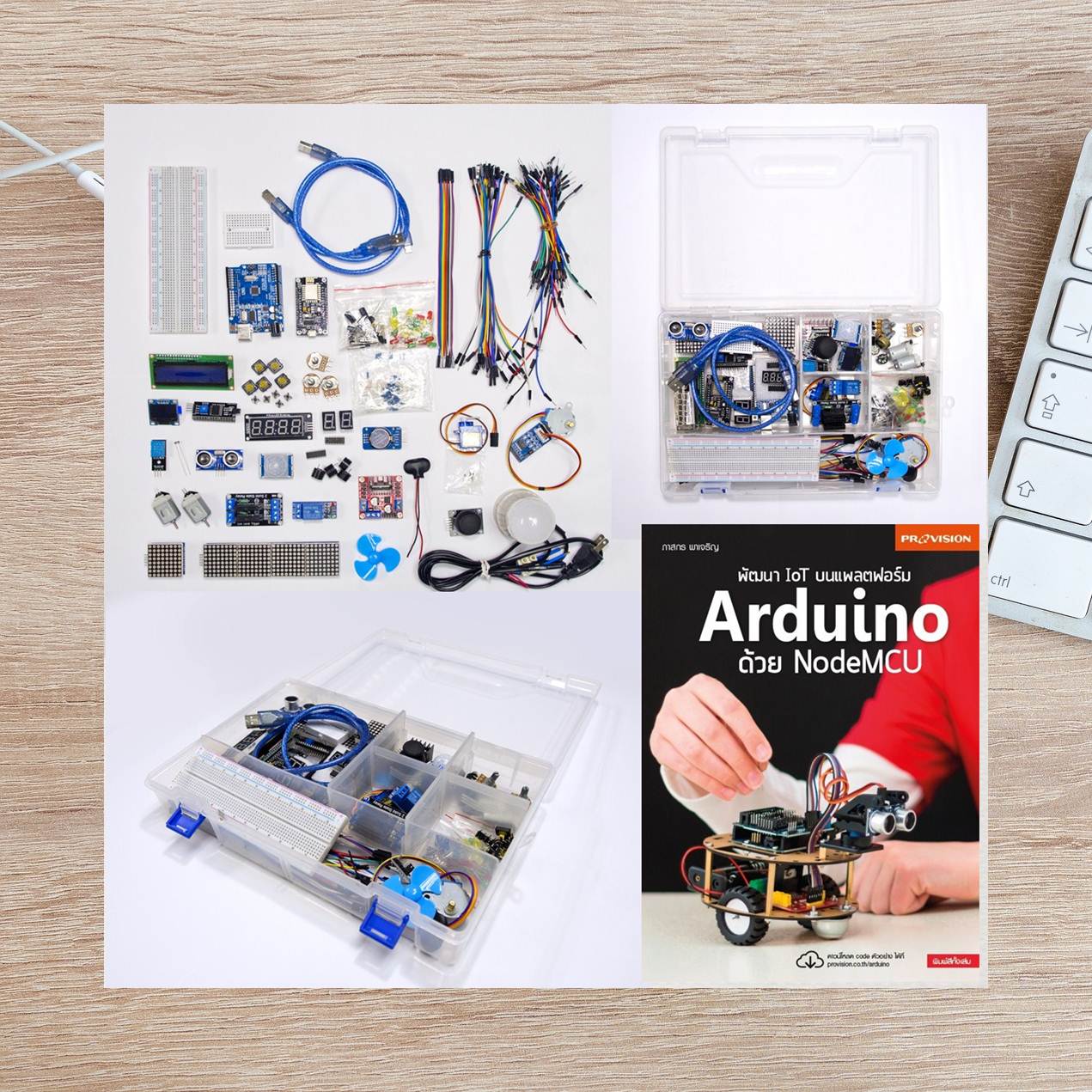 พัฒนา IOT บนแพลตฟอร์ม Arduino ด้วย NodeMUC พร้อมชุด Workshop
