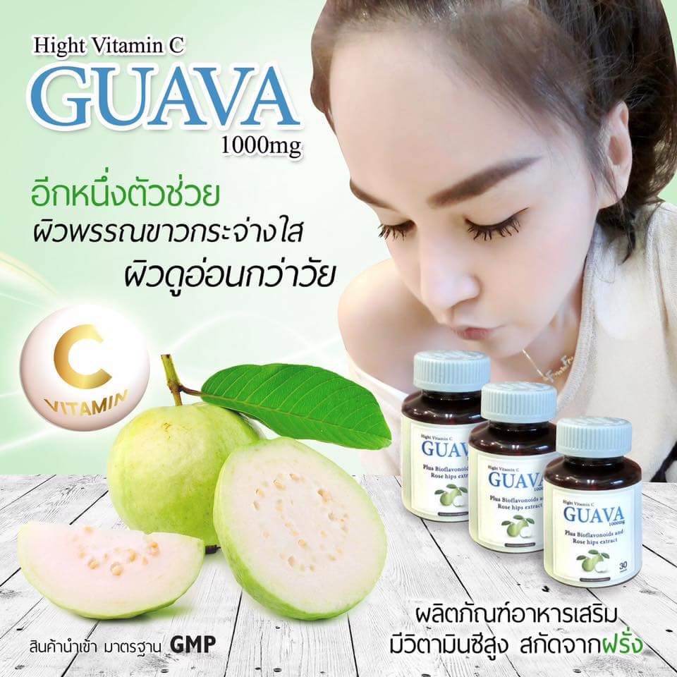 High Vitamin C Guava 1,000 mg. วิตามินซีจากฝรั่ง ผิวขาวกระจ่างใส ดูอ่อนกว่าวัย