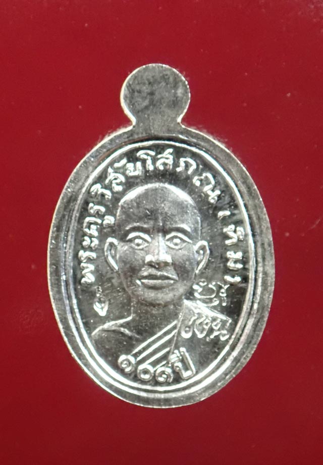 เม็ดแตงหลวงพ่อทวด รุ่น101ปีอาจารย์ทิม วัดช้างให้ ปี 2556 เนื้อเงิน