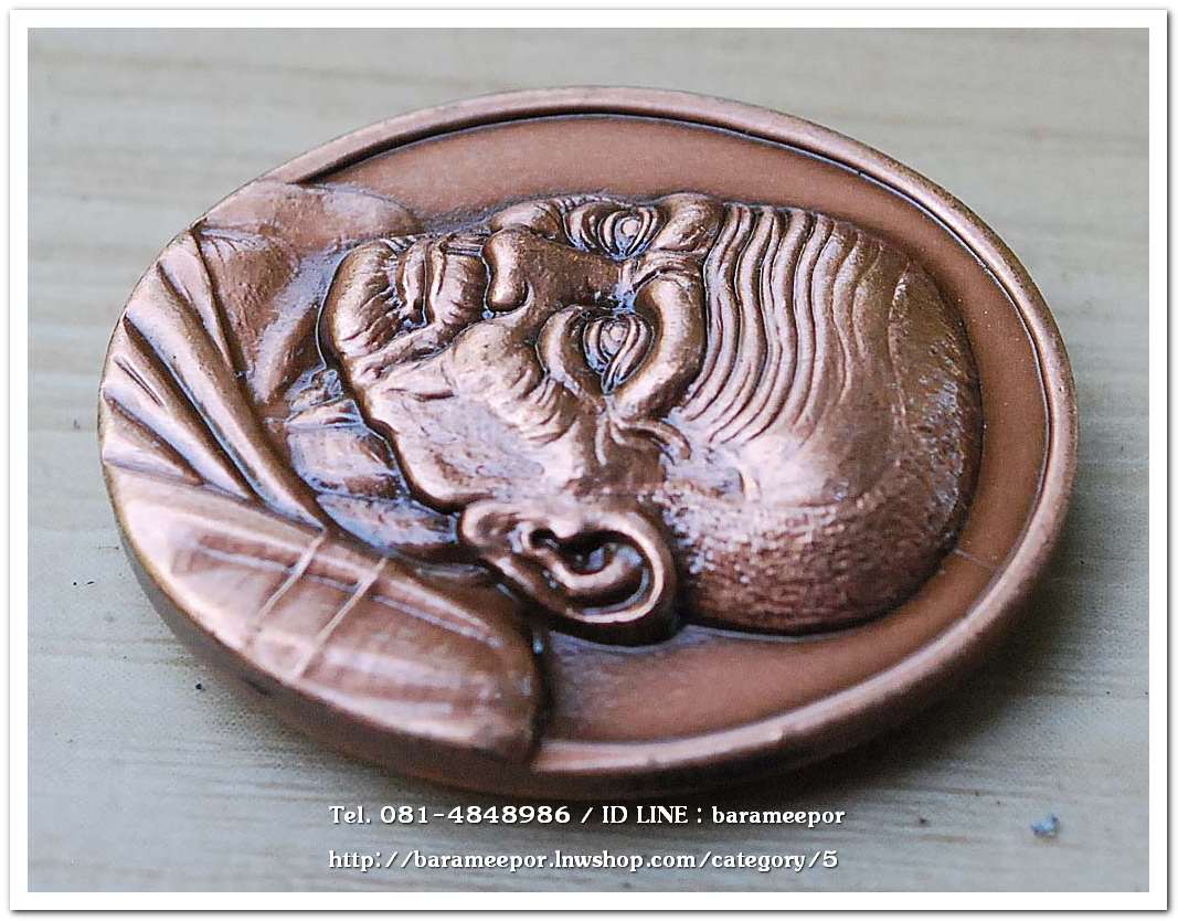 หลวงพ่อทวด หลวงพ่อฉิ้น รุ่นสันติสุข (50 ปี วัดเมืองยะลา) ปี 2552 เนื้อทองแดงขัดเงา