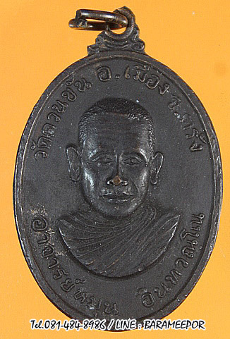 อาจารย์หมุน วัดควนขัน ตรัง..1